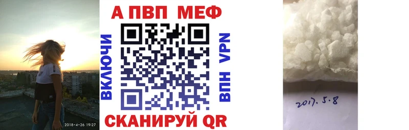 цены наркотик  гидра зеркало  Alpha-PVP мука  Шелехов 