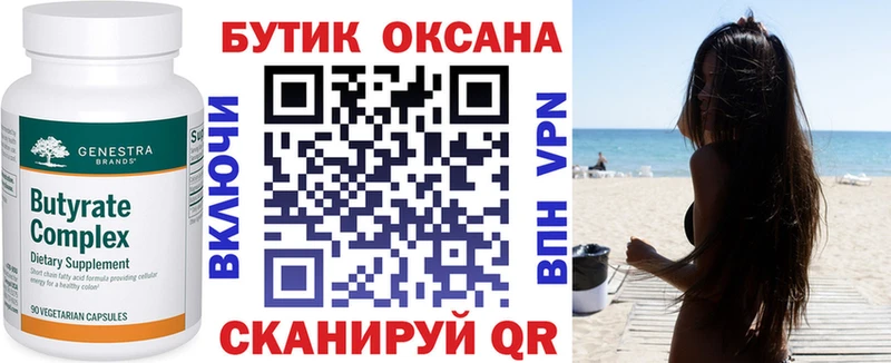 БУТИРАТ 1.4BDO  купить  цена  Шелехов 