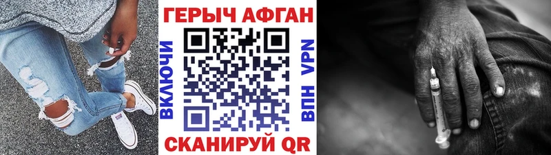 как найти наркотики Шелехов Героин VHQ