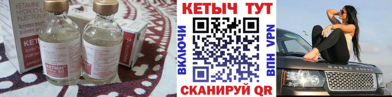 закладка  Шелехов  КЕТАМИН VHQ 