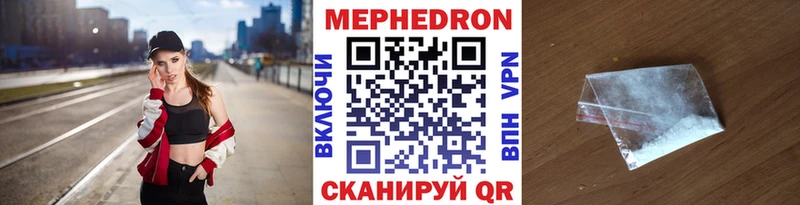 Мефедрон кристаллы Шелехов